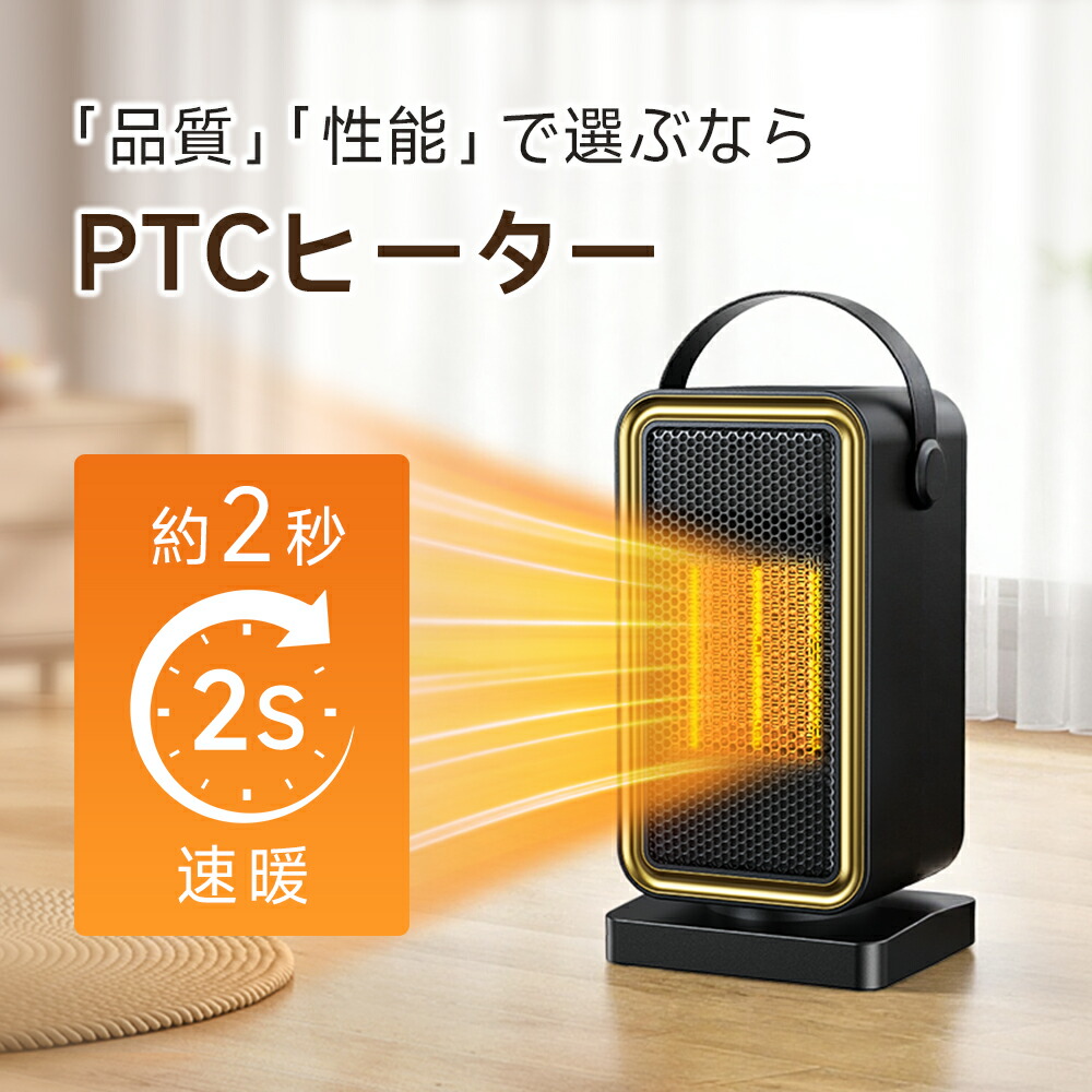 楽天市場】【クーポンで3,465円】 ヒーター 小型 セラミックヒーター