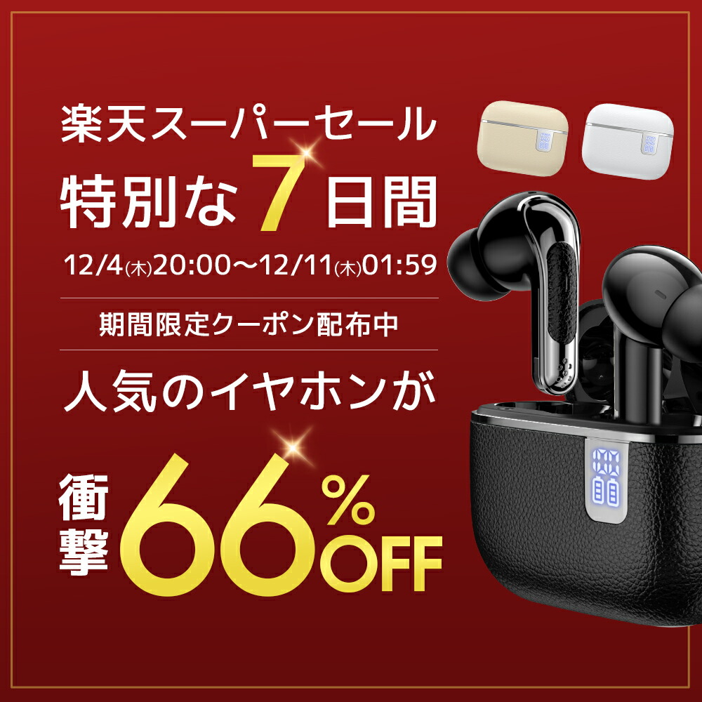 楽天市場】【クーポンで2,460円】 ワイヤレスイヤホン ワイヤレス