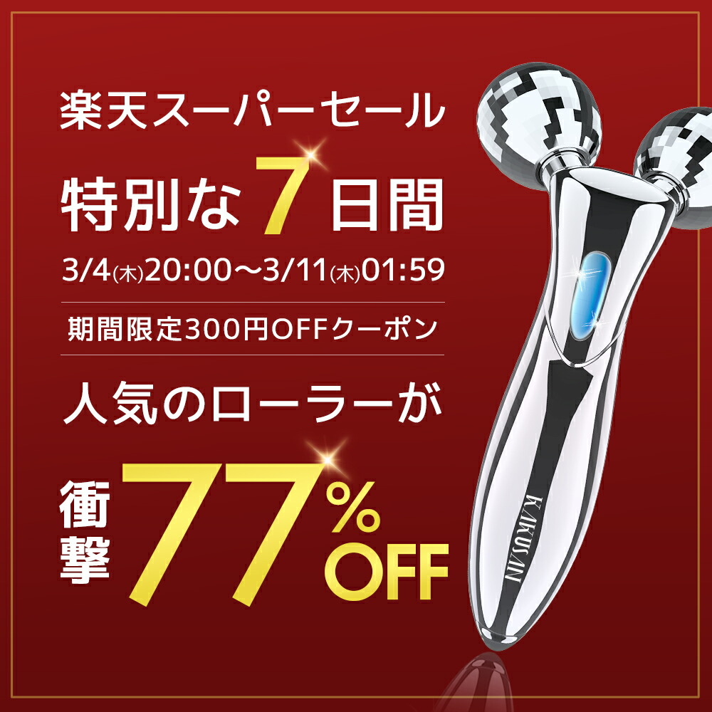 楽天市場】【クーポンで2,650円】＼楽天1位／ 美容ローラー 美顔