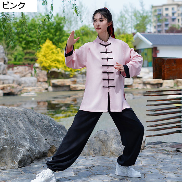 楽天市場】太極拳服 太極拳ウェア 上下セット 全6色 男女兼用