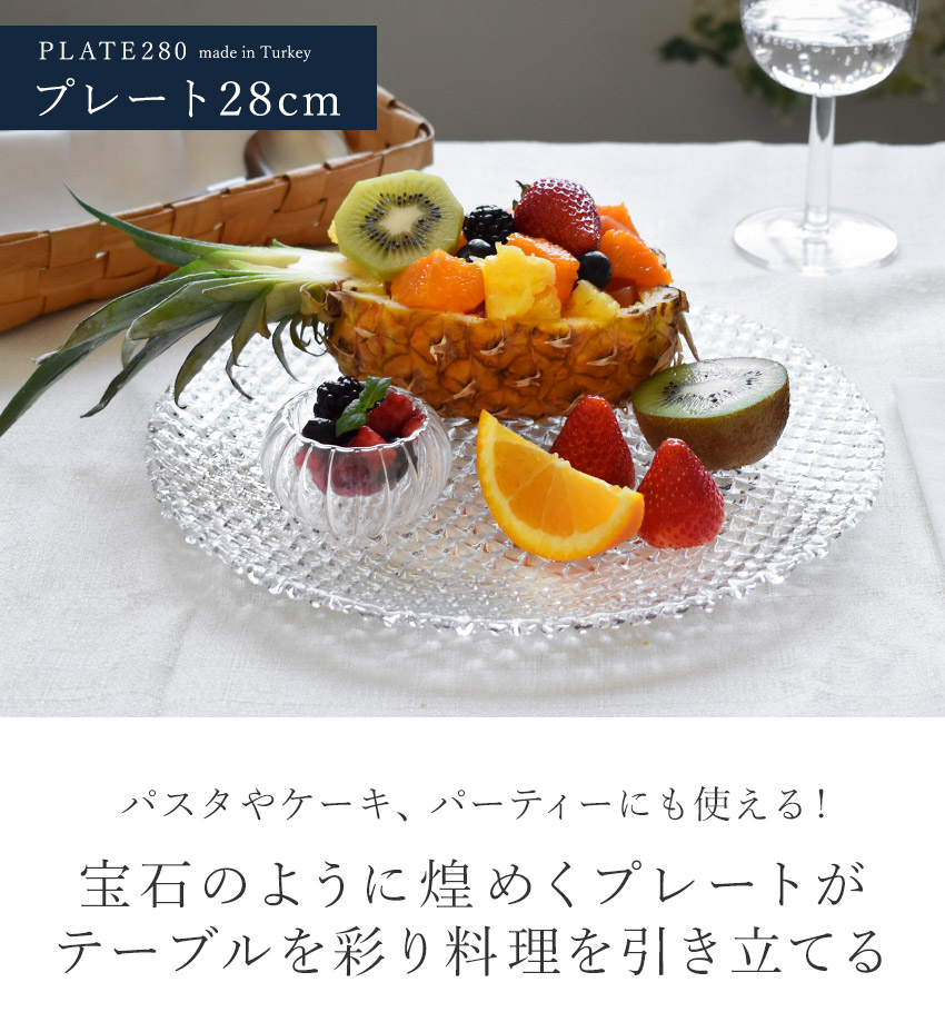 楽天市場】ガラスプレート 28cm 1枚 大皿 平皿 ガラス食器 凹凸