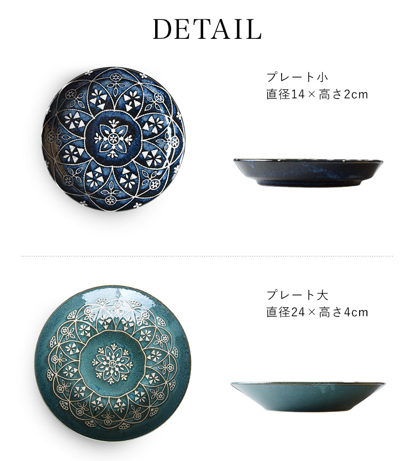 楽天市場】日本製 アンティーク風 ディナープレート パーティーセット