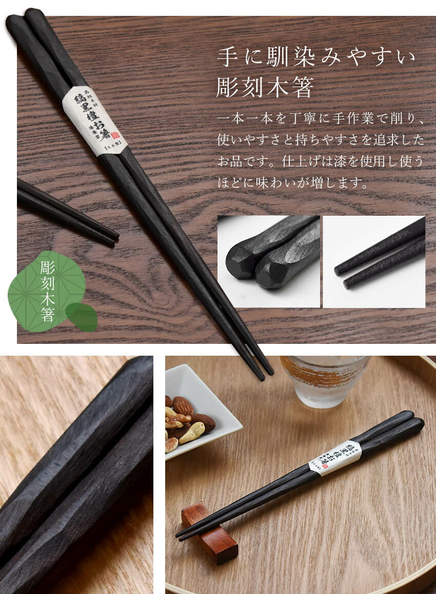 楽天市場】＼スーパーSALE／ 日本製 夫婦箸 高級 縞黒檀 彫刻 漆塗り
