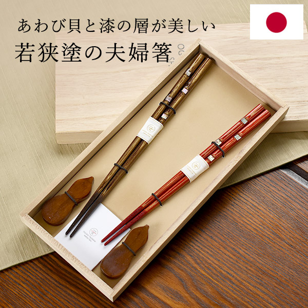 楽天市場】＼スーパーSALE／ 日本製 夫婦箸 堆朱金閣 箸置き付き