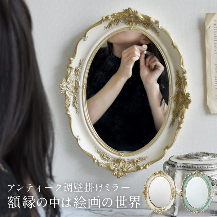 楽天市場】アンティークデコ 壁掛けミラー ウォールミラー 鏡 丸形
