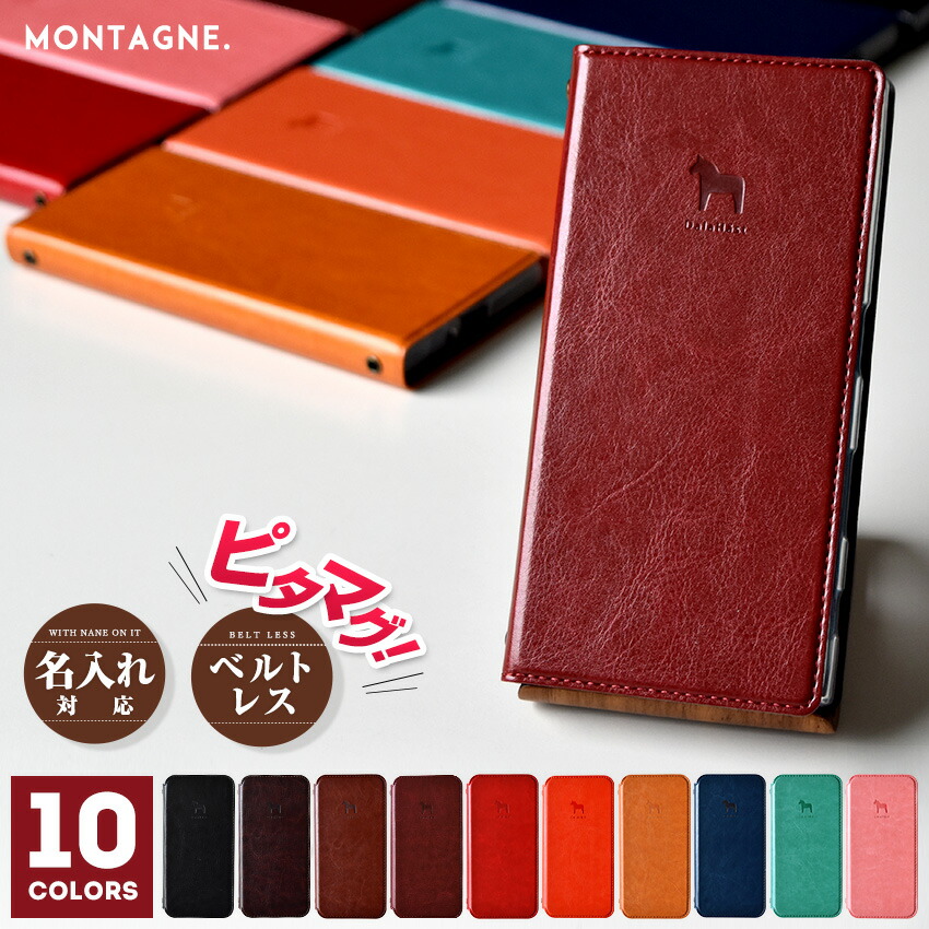 楽天市場】＼スーパーSALE／ iPhoneケース 手帳型 蓋ピタ 【名入れ対応