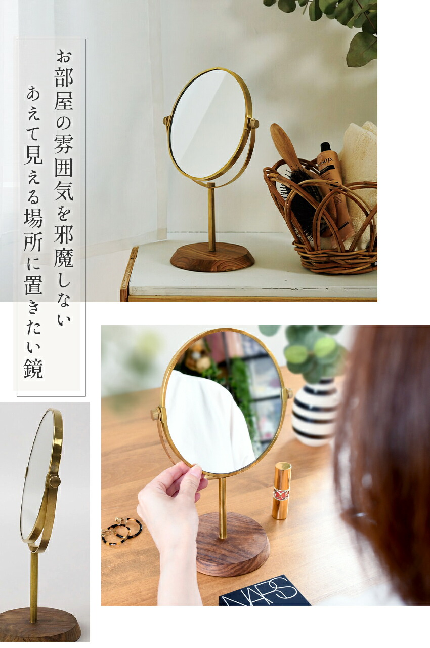 楽天市場】＼スーパーSALE／ 真鍮と紫檀の卓上ミラー 鏡 スタンド型