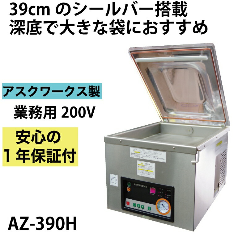 楽天市場】真空包装機 業務用 真空機 自動真空包装機 自動 真空パック