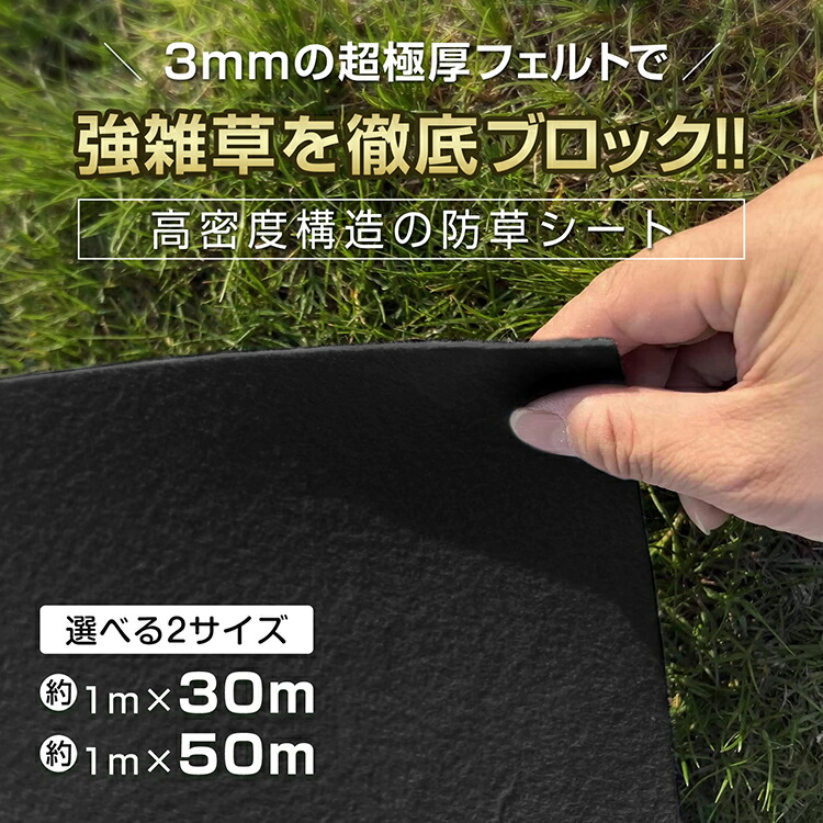 楽天市場】3/3〜90％オフCP！【送料無料】 防草シート 1m×30m 1m×50m