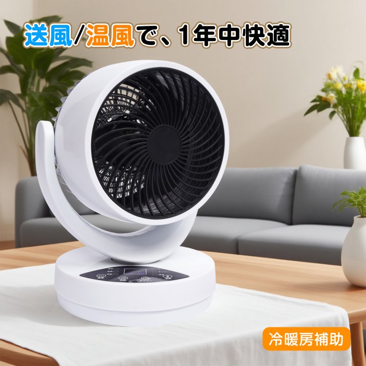 楽天市場】3/3〜90％オフCP！温冷扇風機 温風 送風 自動首振り 角度