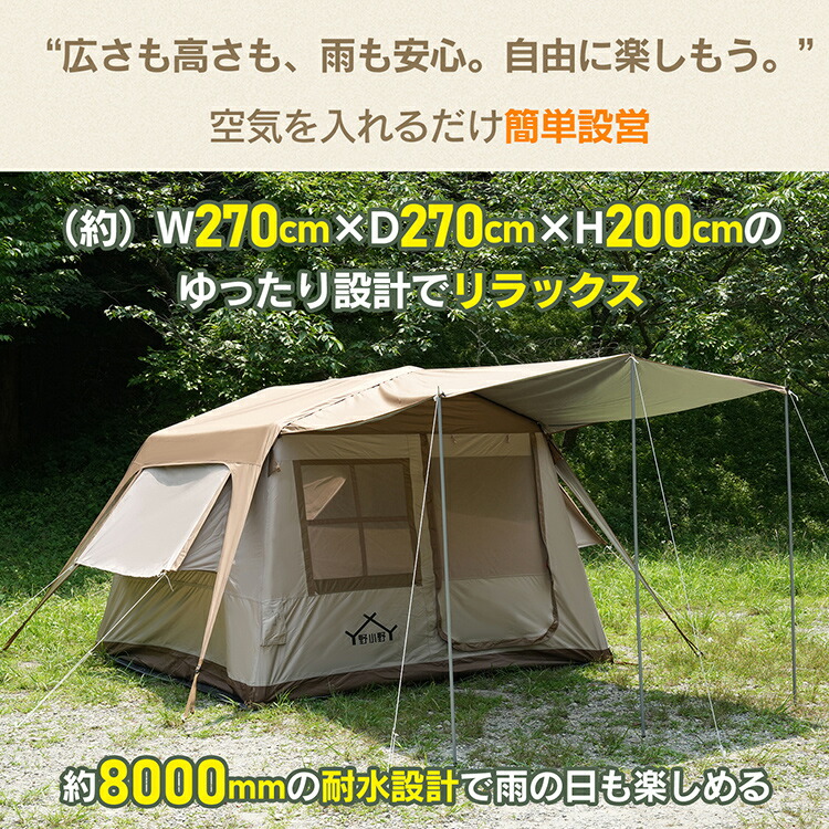 楽天市場】3/3〜90％オフCP！【送料無料】 エアーテント エアフレーム