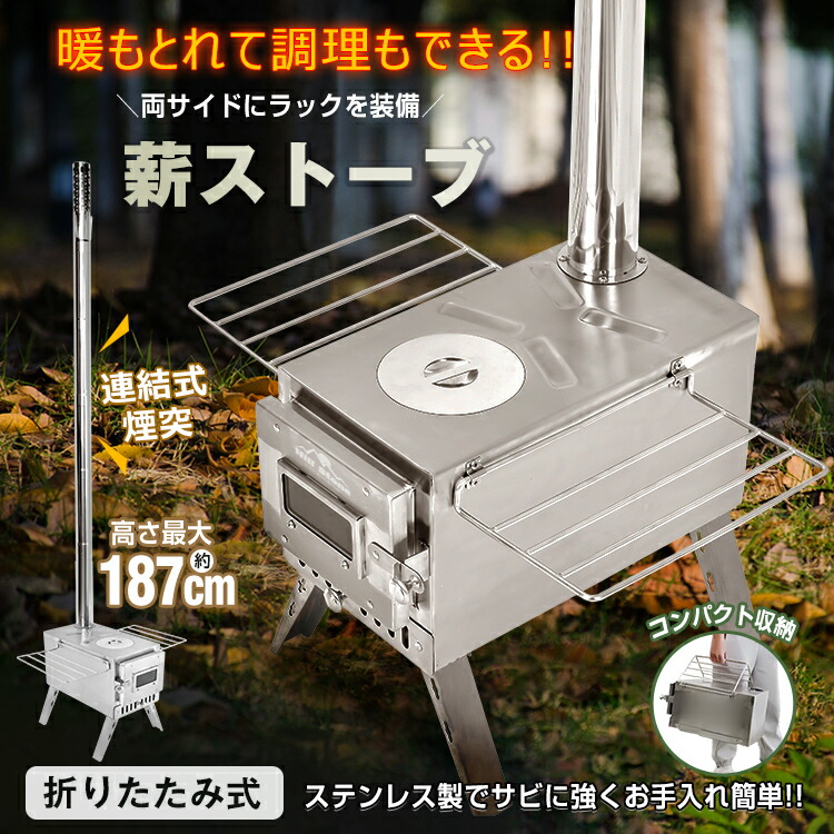 楽天市場】3/3〜90％オフCP！【送料無料】 ストーブ 薪 キャンプ 煙突