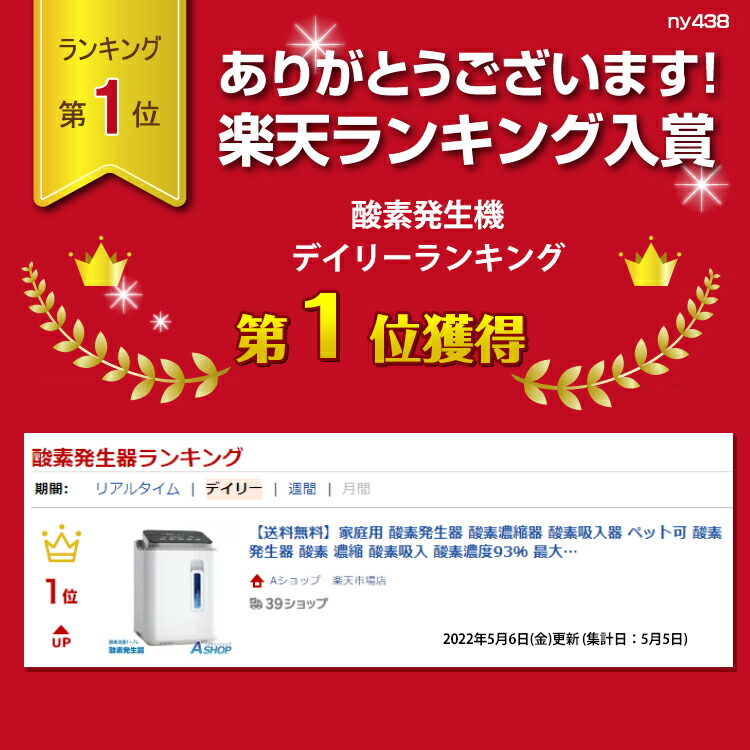 楽天市場】3/3〜90％オフCP！【送料無料】家庭用 酸素発生器 酸素濃縮