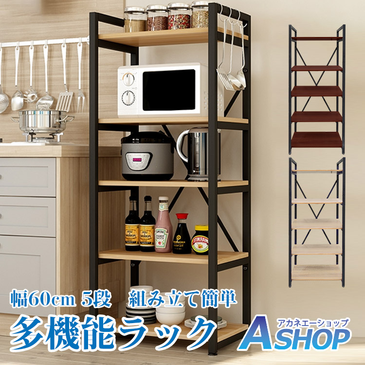 楽天市場】3/3〜90％オフCP！【送料無料】 キッチンラック 多機能