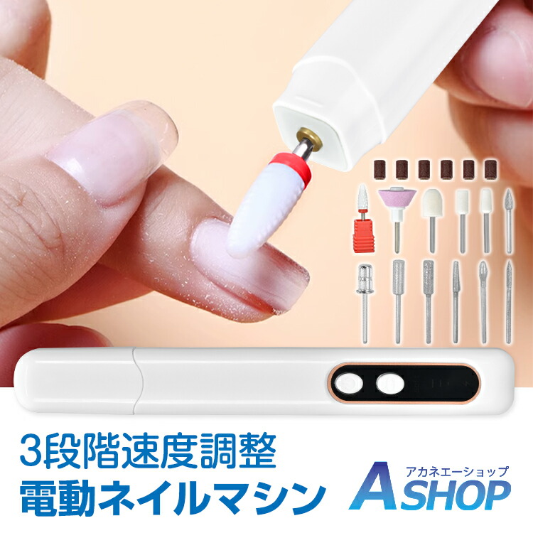 楽天市場】3/3〜90％オフCP！【送料無料】 ネイルマシン ネイル