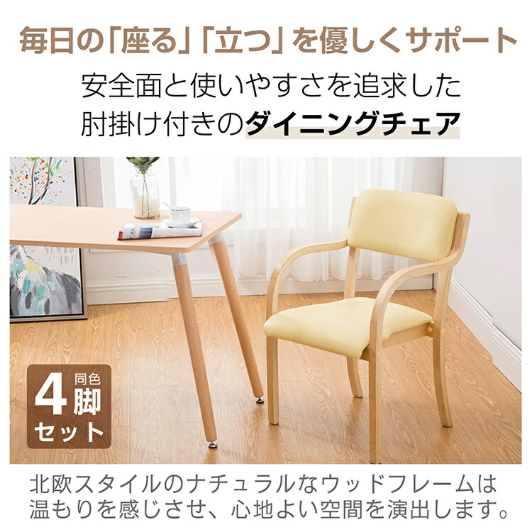楽天市場】3/3〜90％オフCP！【4脚セット】【送料無料】 ダイニング
