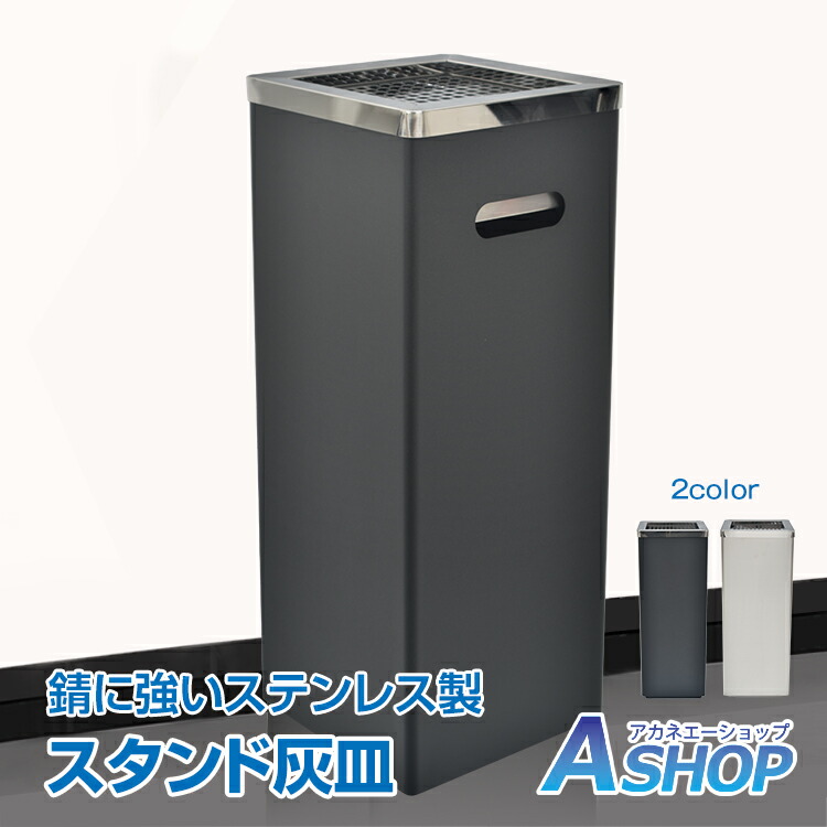 楽天市場】3/3〜90％オフCP！【送料無料】 スタンド灰皿 灰皿 スタンド