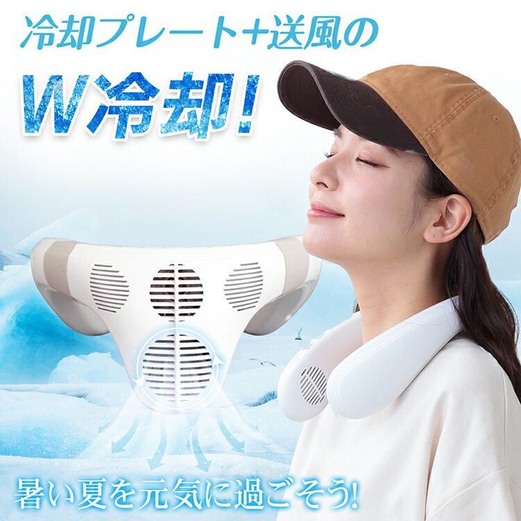 楽天市場】3/3〜90％オフCP！【送料無料】 首掛け扇風機 首かけ扇風機