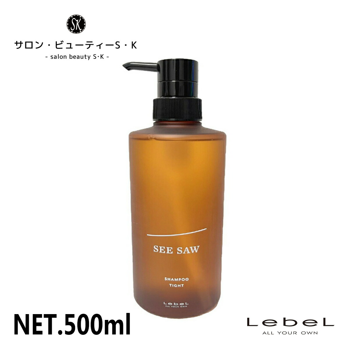 楽天市場】ルベル SEE/SAW シャンプー T 500ml タイト【Lebel シーソー