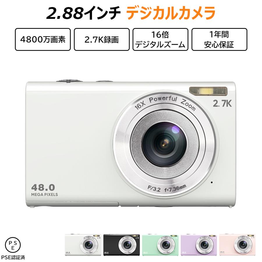 キッズカメラ4800」の人気商品一覧 | 安い商品を通販サイトから探す