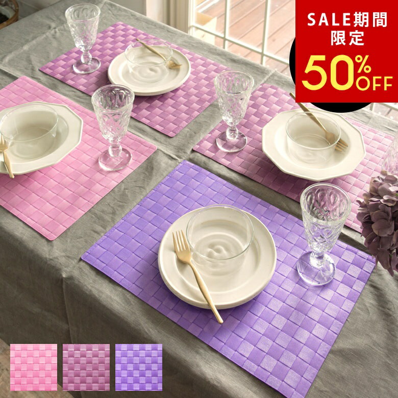 楽天市場】パープル（ランチョンマット｜配膳用品・キッチン