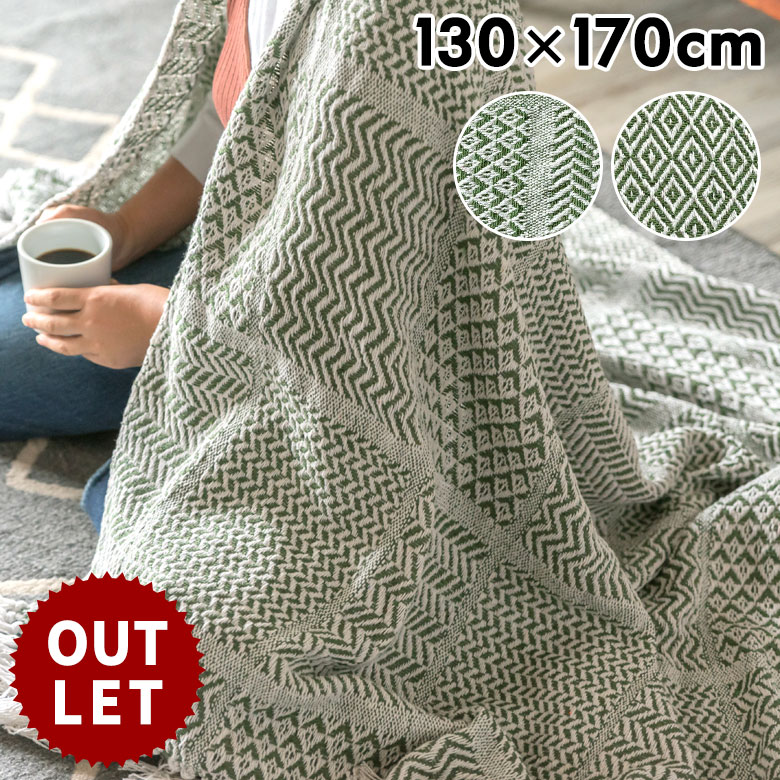 楽天市場】訳あり アウトレット ブランケット ジオメトリック柄