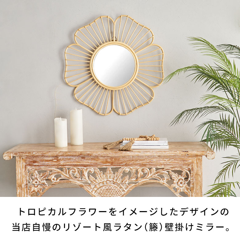 楽天市場】【SALE期間限定10%OFF】 鏡 壁掛け ラタン ミラー フラワー