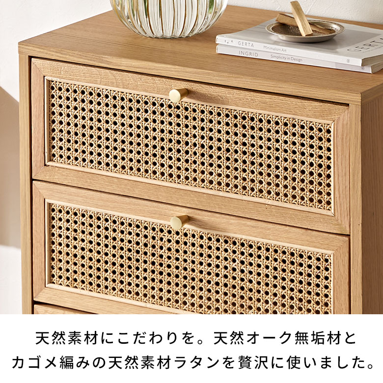 楽天市場】ラタン チェスト 4段 木製 引き出し 収納 Tilem 籐 家具