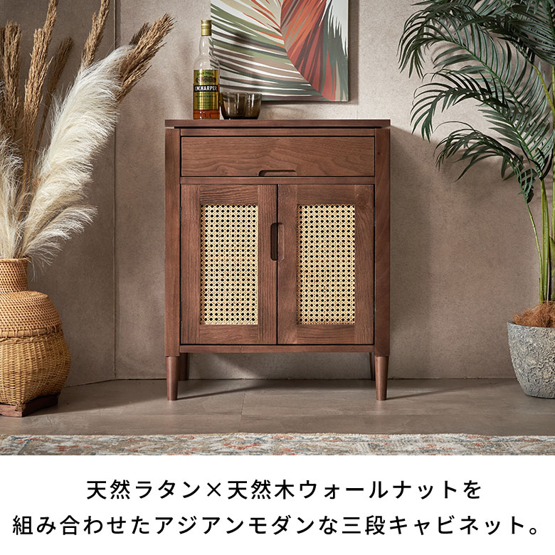 アジアンヴィンテージ ラタンキャビネット ※直接引き取りで3000円お