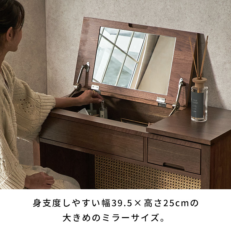 ラタン製ドレッサー・ミラー付き 【公式通販】