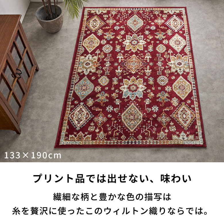 楽天市場】ラグ ラグマット ウィルトン織 クラシック 柄 エジプト製 約