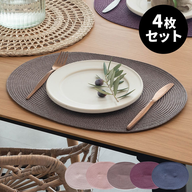 アントステラ ローポタリー ランチョンプレート4枚セット アントステラ