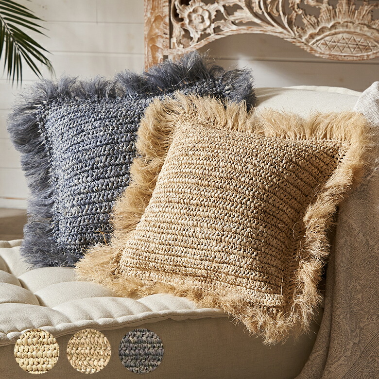 楽天市場】クッションカバー 40×40 cm 正方形 ヤシ ラフィア フリンジ