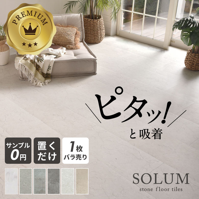 楽天市場】フロアタイル 置くだけ 大理石 調 賃貸 床材 フローリング