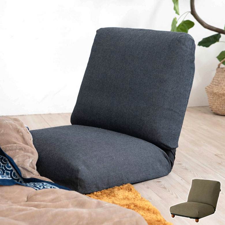 楽天市場】座椅子 リクライニング フロアソファ ネイビー カーキ 1人