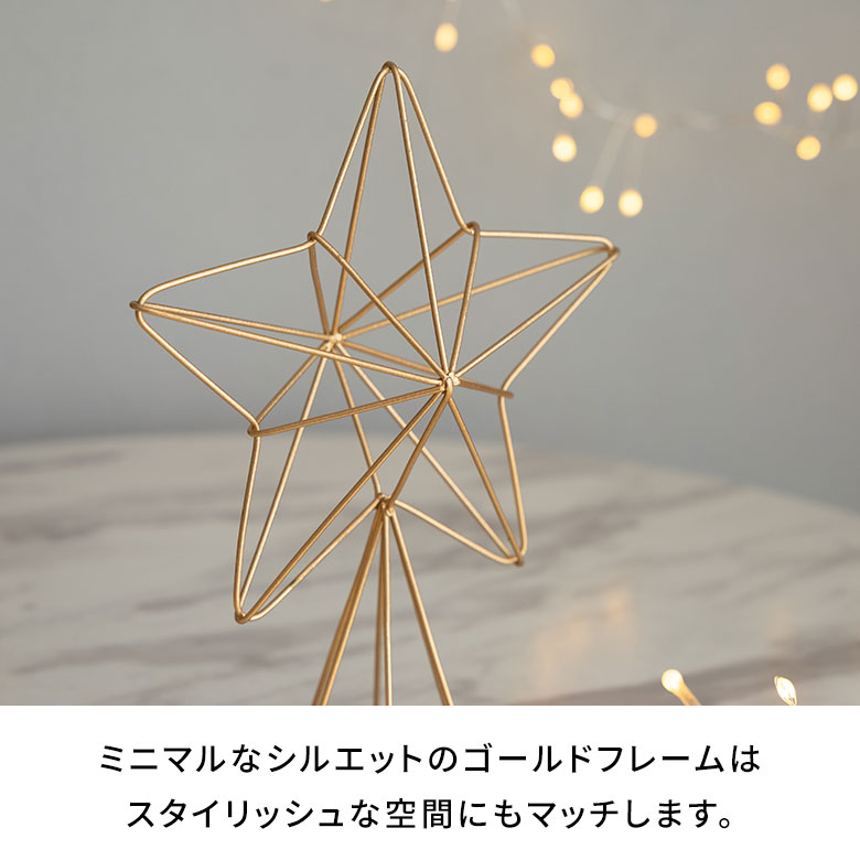 楽天市場】ツリートッパー クリスマス ツリートップ 星 スター