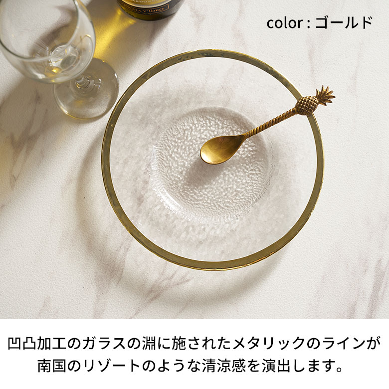 楽天市場】ガラスプレート 器 デザート皿 ガラス 食器 おしゃれ