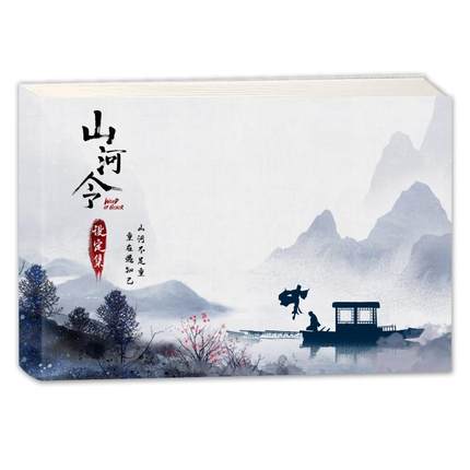 楽天市場】山河令天涯知己設定集 中国版 Word of Honor/A Tale of