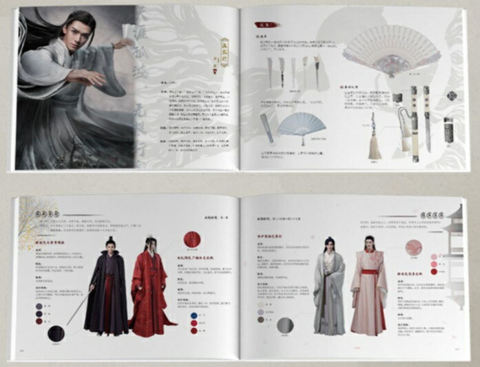 楽天市場】山河令天涯知己設定集 中国版 Word of Honor/A Tale of