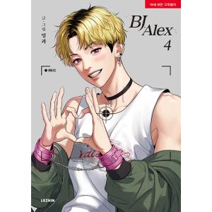 楽天市場】漫画/BJアレックス＜全9冊セット＞ 韓国版 ミングァ BJ Alex