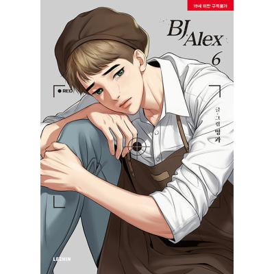 楽天市場】漫画/BJアレックス＜全9冊セット＞ 韓国版 ミングァ BJ Alex