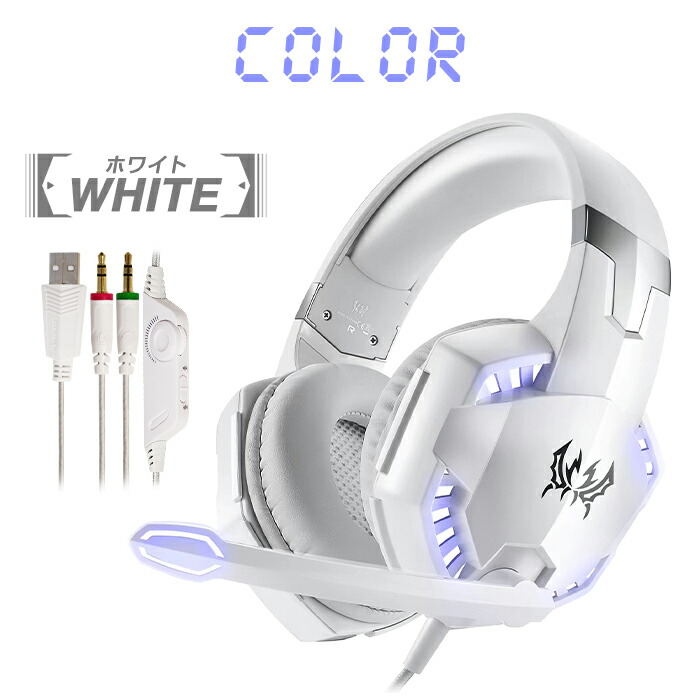 楽天市場】【楽天1位】 ゲーミングヘッドセット ボイスチャット ゲーム
