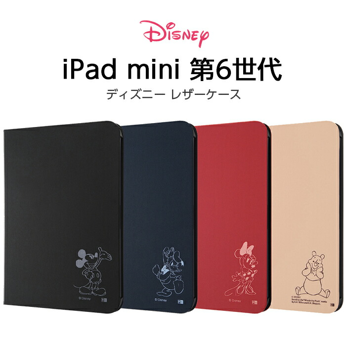 楽天市場】iPad mini 第6世代 iPad mini6 8.3インチ ケース カバー