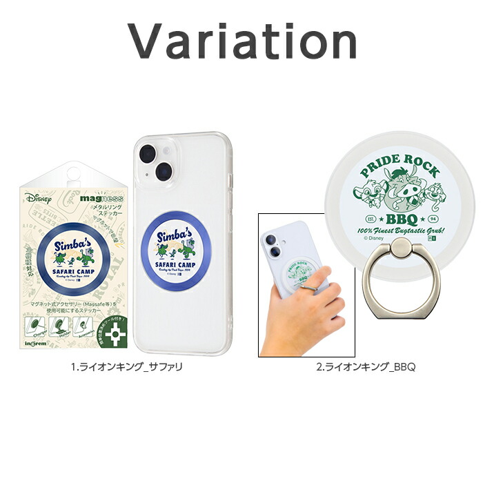楽天市場】スマホリング ライオンキング ディズニー スマホ マグネット