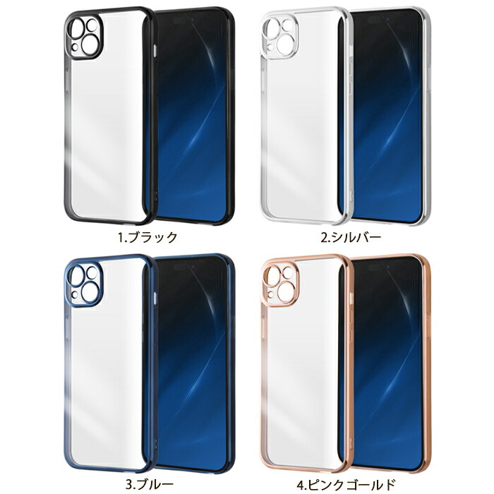楽天市場】iPhone 15 Plus ケース クリア メタリック ブラック