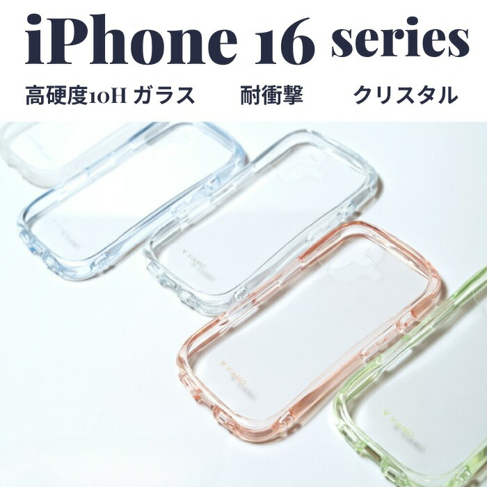 楽天市場】iPhone 16 ケース iPhone16Pro 耐衝撃 クリア ガラス TPU