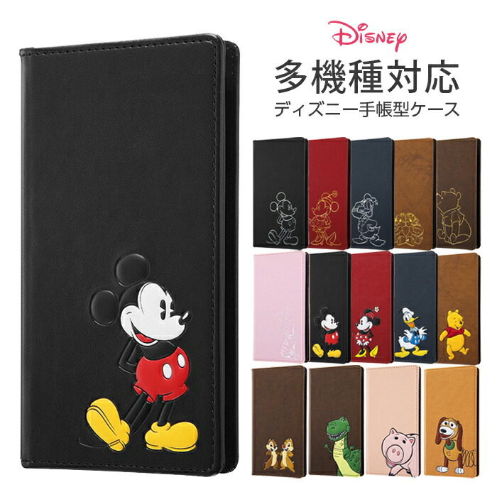 楽天市場】多機種対応 手帳型 ケース スマホケース 他機種対応