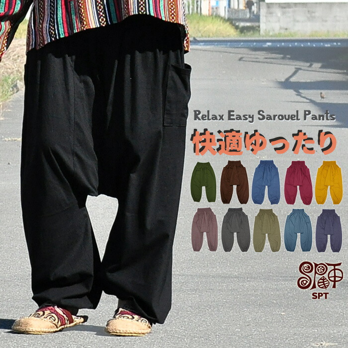 楽天市場】サルエル パンツの通販