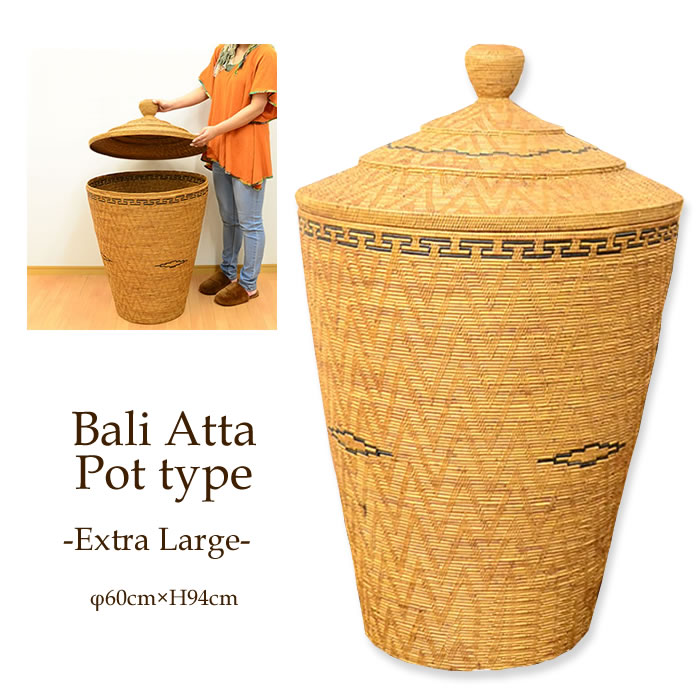 楽天市場】かご バスケット アタ製 アジアン 雑貨 アタ製 ふた付き