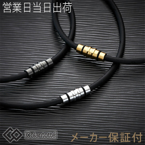 楽天市場】コラントッテ ネックレス クレスト プレミアム CREST